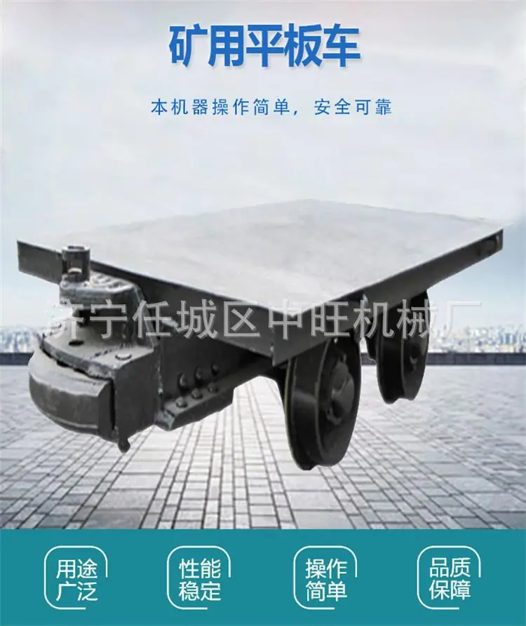 矿用平板车新 (1).jpg