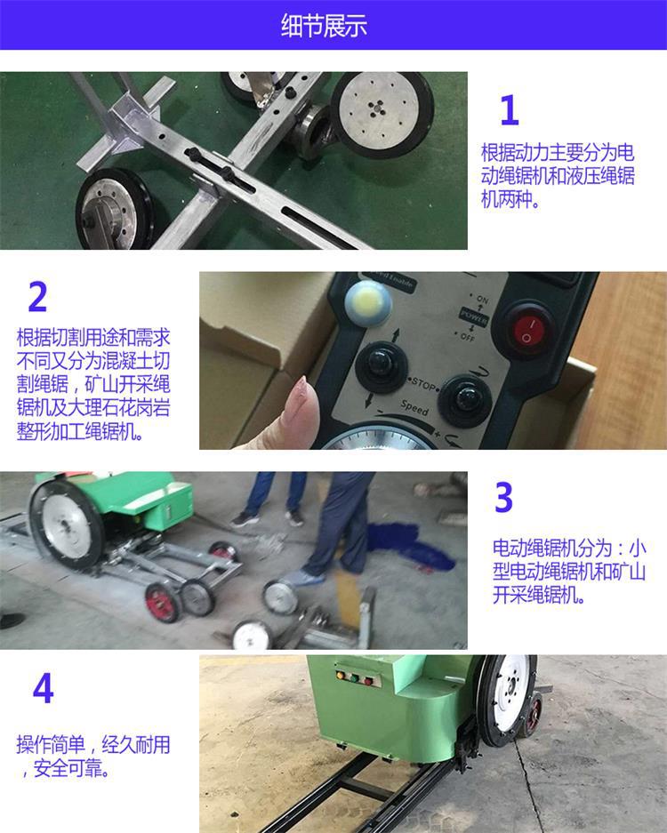 绳锯机新 (3)