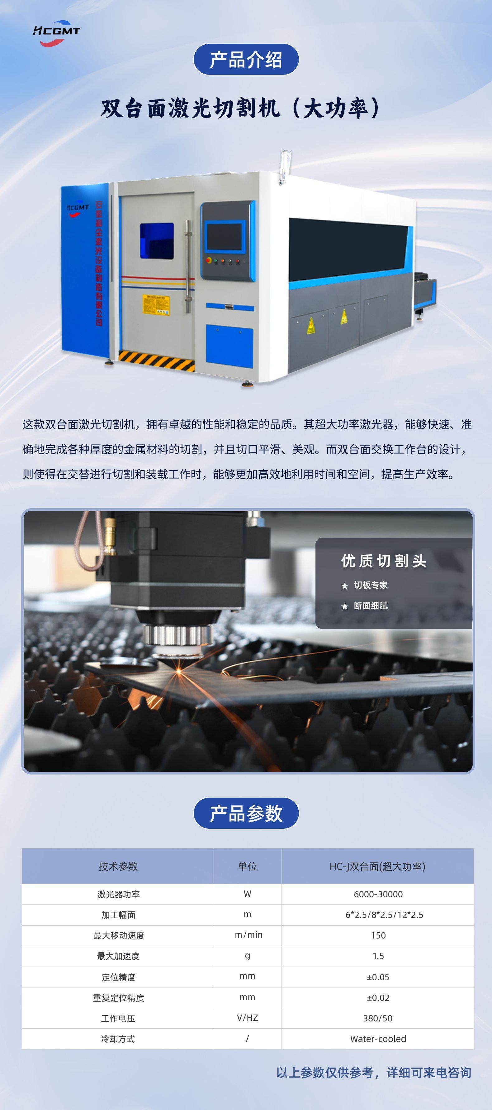 碳钢硅钢不锈钢铝合金光纤激光切割机