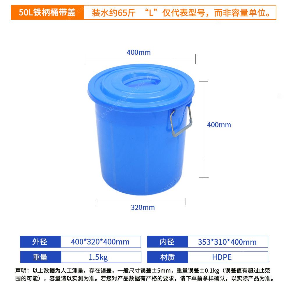 50L铁柄桶带盖.jpg