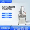 Máquina de Compressão de Roupas de Quatro Colunas e Três Painéis, Máquina de Estampar com Manutenção de Pressão por Placa de Bateria, Exportação com Manutenção de Pressão de Tela, Compressão para Embalagem de Roupas