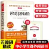 Libros Extracurriculares Imprescindibles para Estudiantes de Séptimo Grado: """Camel Xiangzi,"" ""Recuerdos de las Flores de la Madrugada,"" ""Obras Originales de Lu Xun,"" Clásicos Auténticos para los Exámenes de Ingreso a la Secundaria"""