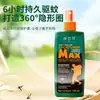 Spray Repelente de Mosquitos para Exteriores de Brotes de Frijol Verde, Repelente Anti-Plagas, Repelente de Insectos Libre de Deet, No es Agua Floral, para Pesca y Camping