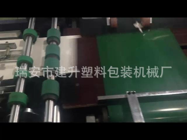 纸文件夹四边封机[00_01_36][20141226-14