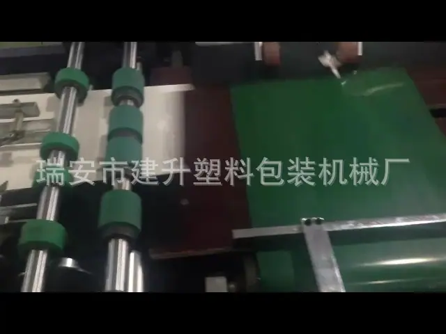 纸文件夹四边封机[00_01_36][20141226-14
