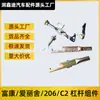 431081 Ajustador de Palanca del Sistema de Frenos Adecuado para Peugeot 206 306 Citroen Zx C1 Xsara