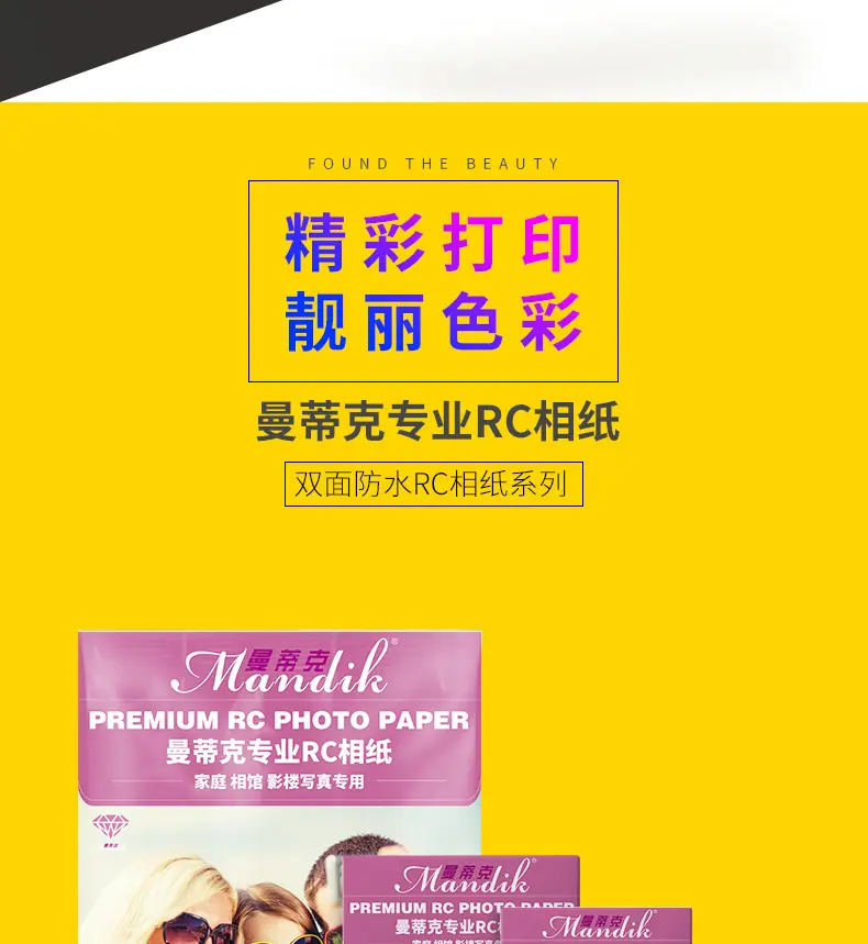RC265相纸组合_12.jpg