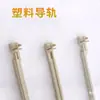 Chasis CPCI Carril del Chasis Accesorios del Chasis Carril de Plástico Carril del Chasis Carril Largo de 143 Carril Guía para PCB