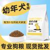 Comida para perros Comida especial para cachorros Perro pequeño grande Osito Golden Retriever Langosta Más ligero que un oso Comida universal funcional para perros Fábrica