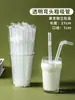 Pajitas desechables empaquetadas individualmente, de grado alimenticio, adecuadas para niños, uso comercial, para té de leche, café y agua potable, disponibles en varios grosores y longitudes
