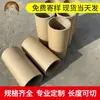 Tubo de Papel Redondo Tubo de Papel Personalizado Tecido Não Tecido Meltblown Núcleo de Papel para Máscara Tubo de Papel Tubo de Papel Kraft Fabricante