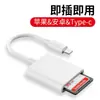 Lector de tarjetas OTG para Apple TF/SD/USB teléfono móvil multifunción TipoC Android unidad U lector de tarjetas tres en uno