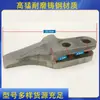Excavadora Cargadora Pequeña Lu Gong Piezas Originales de Fábrica Dientes de Cuchara Acero al Manganeso Placa de Cuchara Resistente al Desgaste Dientes de Cuchara Subplaca de Cuchara Dientes de Cuchara Puntas de Cuchara