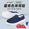 Zapatos Antiestáticos, Suelas Gruesas Suaves, Zapatos a Prueba de Polvo para Talleres Libres de Polvo, Zapatos Limpios de Cuatro Agujeros, Zapatos Estáticos para Hombre y Mujer, Transpirables