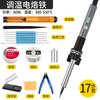 Mingmen Huanghua 80w Calentamiento Externo Temperatura Ajustable Soldador Eléctrico Soldador de Temperatura Constante Estudiante Hogareño Soldadura Electrónica Mantenimiento Bricolaje