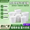 Cubo de Plástico PP de Grado Alimenticio Personalizable Estilo Americano Cubo Redondo Sellado para Aceite de Motor con Tapa con Asa 1l3l10l5l