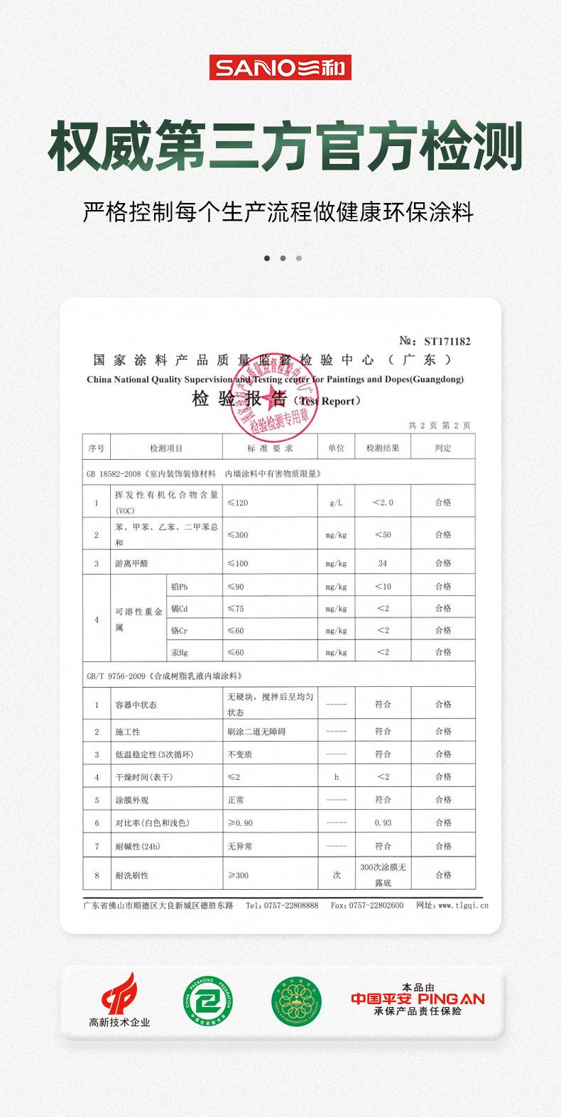 金装三合一详情页_05.jpg