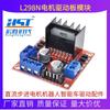 Módulo de placa controladora de motor L298N, motor paso a paso de CC, robot, accesorios de accionamiento de vehículo inteligente