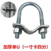 Abraçadeira em U cruzada para tubo, fivela quadrada para tubo quadrado, fivela quadrada, conector de tubo galvanizado, abraçadeira de fixação para tubo de aço quadrado 25/30