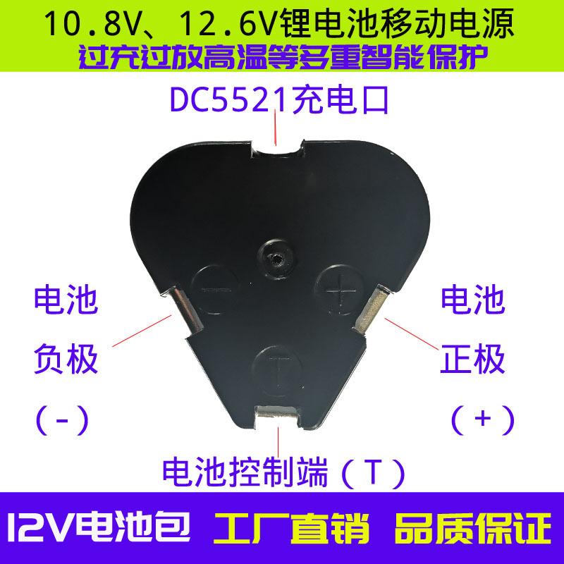12V电池包活动款05