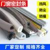 Tira de sellado impermeable para puertas de aleación de aluminio EPDM antirrobo tira de sellado de puerta tira de sellado de marco de puerta tira de sellado en forma de D