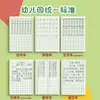 Cuaderno de Trabajo Estándar de Pinyin para Jardín de Infantes, Diseñado para Estudiantes de Primer Grado de Primaria, con Cuadrículas para Escribir y Practicar Caracteres