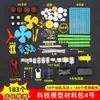 Kit de Experimento Científico Motor Pequeno Motor Engrenagens Acessórios Modelo DIY Feito à Mão Brinquedo Ventilador Carro com Tração nas Quatro Rodas Elétrico