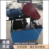 Máquina pneumática de corte de tubos para móveis de tubo de aço, máquina de corte de tubo galvanizado e tubo de ferro, máquina de corte e rebarbação de tubo de metal