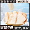 Filetes de Bacalao del Atlántico, Trozos de Pescado Fresco, Filetes de Pescado, Rodajas de Pescado de Profundidad Congelado, Venta al por Mayor Comercial, Compra en Grupo, Trozos de Bacalao Auténtico