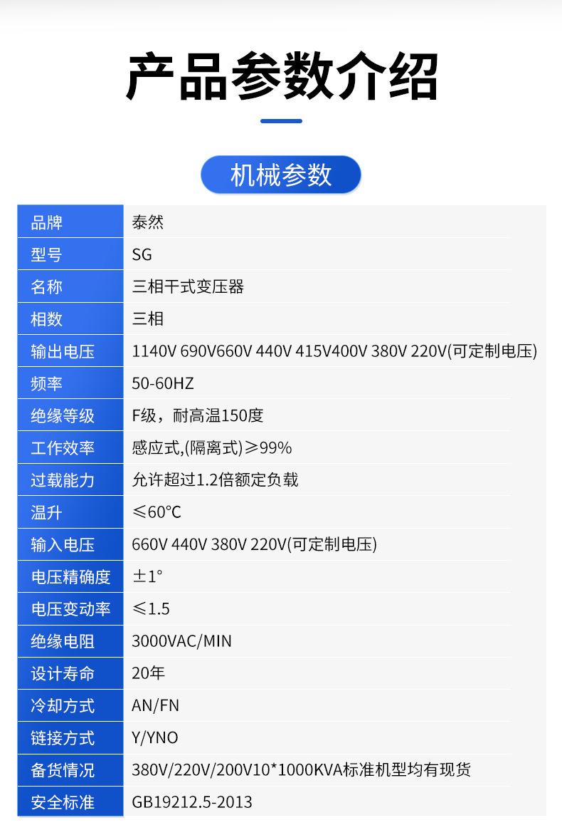 三相变压器_10.jpg