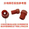 Conector tipo dedal, Bloque de terminales tipo T, Sin pelado, Conector rápido, Cable sin pelar, Cabezal de terminal de downlight sin rotura