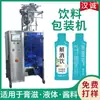 Máquina de Embalagem de Bebida Anti-Ressaca em Formato Especial, Equipamento Totalmente Automático de Enchimento e Selagem de Líquidos para Sacos Irregulares de Bebidas para Alívio da Ressaca