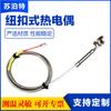 Sonda de detección de temperatura para molde de termopar tipo J de canal caliente, cable de detección de temperatura para placa divisora de canal caliente, tipo blindado
