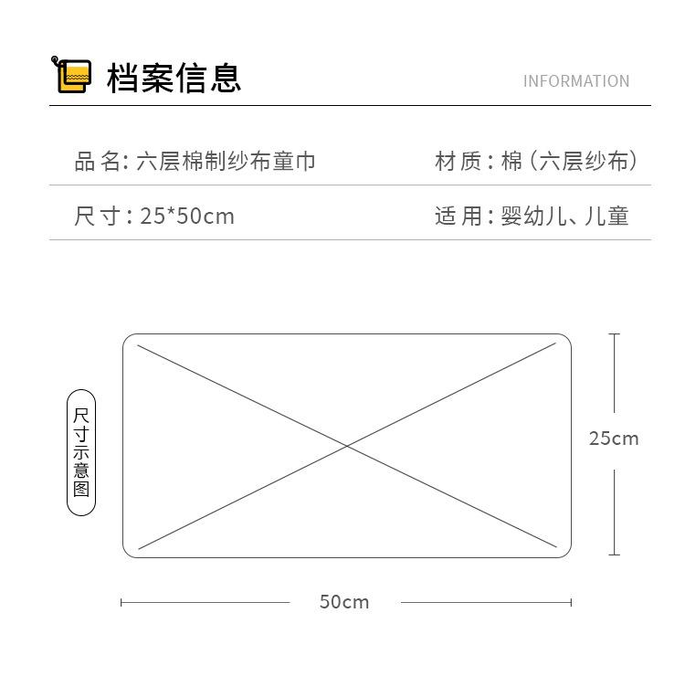 厂家批发六层棉纱布童巾25_50柔软吸水婴童毛巾幼儿园洗脸擦