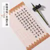 Papel de Seda Batik Elegante para Escrita Diária, Papel para Caligrafia com Pincel, Papel de Carta com Grade Quadrada de 2cm para Caneta Dura, Papel Tradicional Chinês para Caligrafia e Pintura