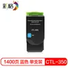 Caixa de Pó Grade de Cores Versão Plus Chg-Ctl-350C Azul Adequada para Pantum Cp2510Dn/Cm7115Dn