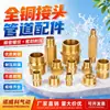 Conexão de Cobre de 1/2 Polegada com Rosca Interna e Externa, Redutor de Cobre de Aço Inoxidável de 3/4 Polegada para 1/2 Polegada, Acessórios para Tubos de Água
