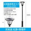 Luces de Jardín Estilo Antiguo para Exteriores, Luces Solares para Jardín, Cabezales de Luz para Jardín, Farolas de Jardín, Luces LED para Paisajismo de Parques y Villas