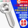 Tornillo Autorroscante de Acero Inoxidable 304 Cabeza Plana Redonda Ranura Torx Tornillo Autorroscante Cabeza de Lenteja Ranura Torx M2.3 M2.6 M4 M5 M6