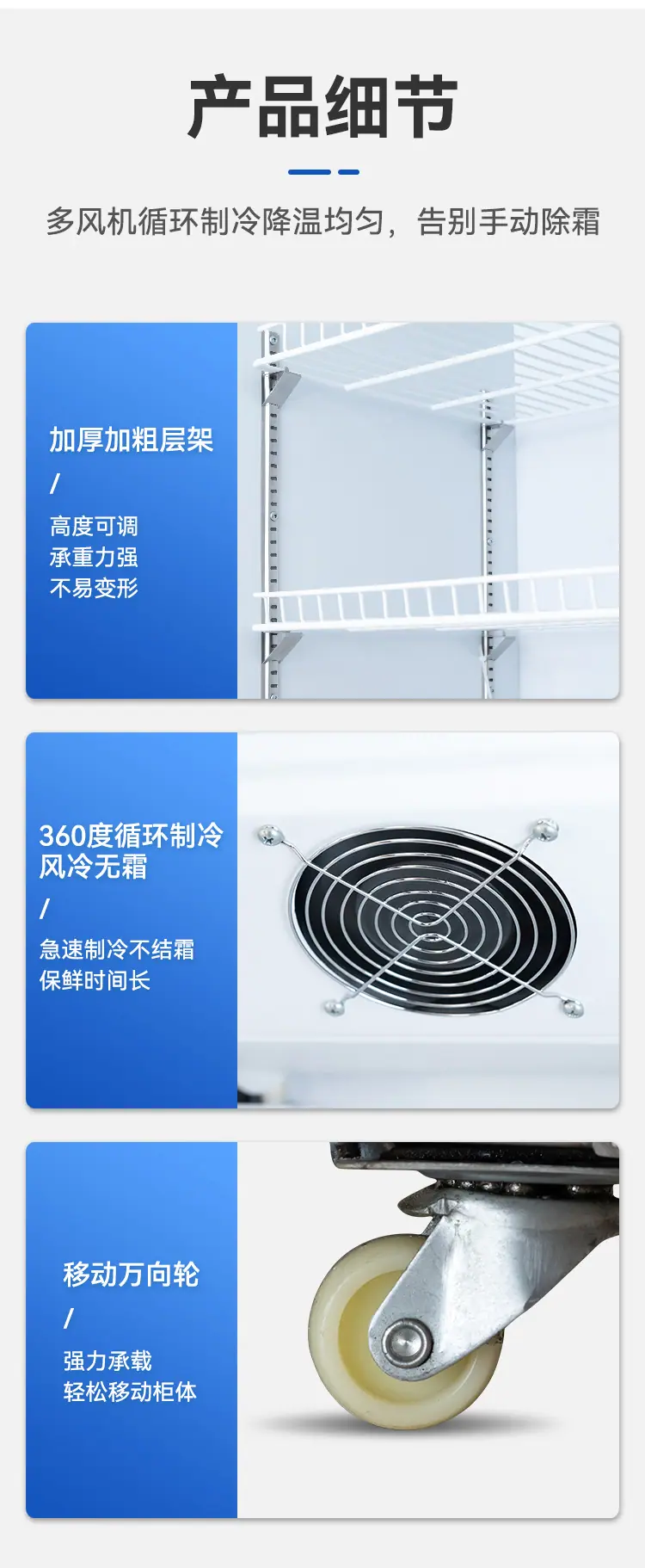 灵山冰柜-详情_11.jpg
