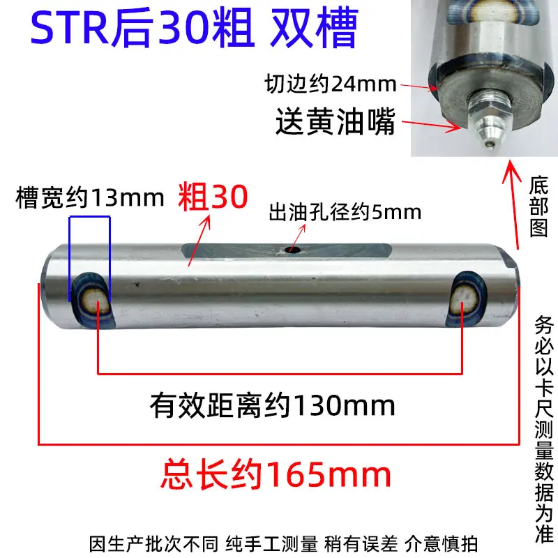 斯太尔后30-165双槽