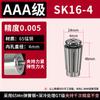 Pinza de alta precisión SK16 10, pinza resistente para máquina de grabado CNC, accesorio de sujeción SK06 13 20 25