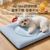 Tapete para Pet Verão Respirável Xadrez Coração Universal Todas as Estações Cama para Cães e Gatos Pequenos e Médios