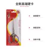 Tijeras de Oficina de Tarjeta Dura de Gama Alta Marca Lin Tai para Bordado, Corte de Papel y Decoración de Ventanas