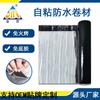Membrana impermeabilizante autoadhesiva techo de teja de acero de color superficie de lámina de aluminio metálico membrana impermeabilizante de asfalto modificado con polímero autoadhesivo