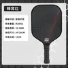 Raqueta de Pickleball de Fibra de Vidrio Venta Caliente Transfronteriza Raqueta de Panal Fuente de Deportes al Aire Libre Fábrica Juego de Raquetas de Pickleball de Fibra de Vidrio