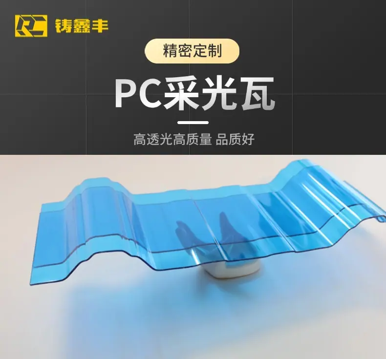 采光瓦工厂
