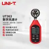 Anemómetro digital mini Uleid UT363, monitor de viento meteorológico de alta precisión