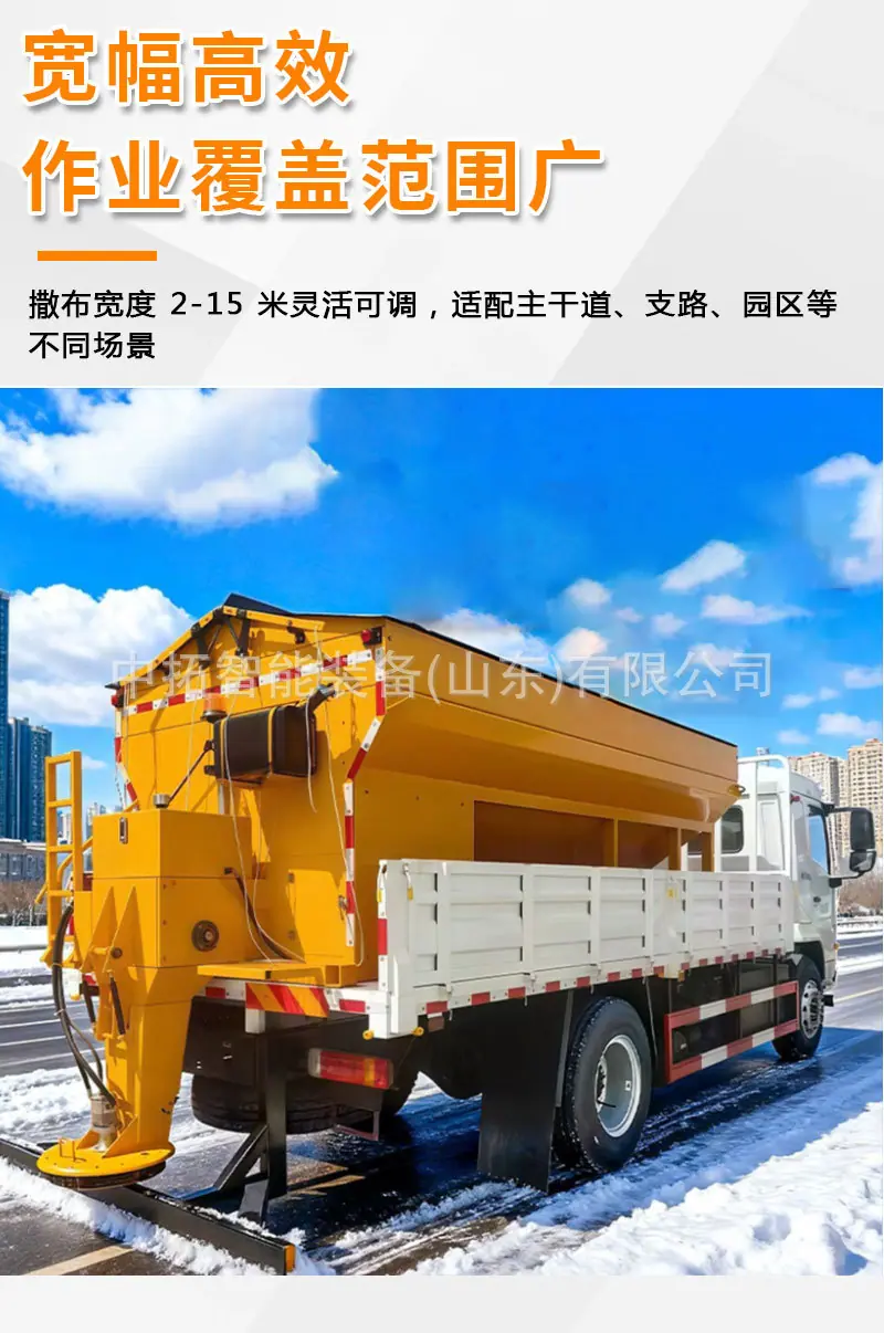 车载式融雪剂撒布机详情页_05.jpg