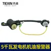 [Número de artículo. [02604] 188 Accesorios para Generador de Gasolina Generador de Gasolina 5Kw Alarma de Aceite Generador de Gas 188